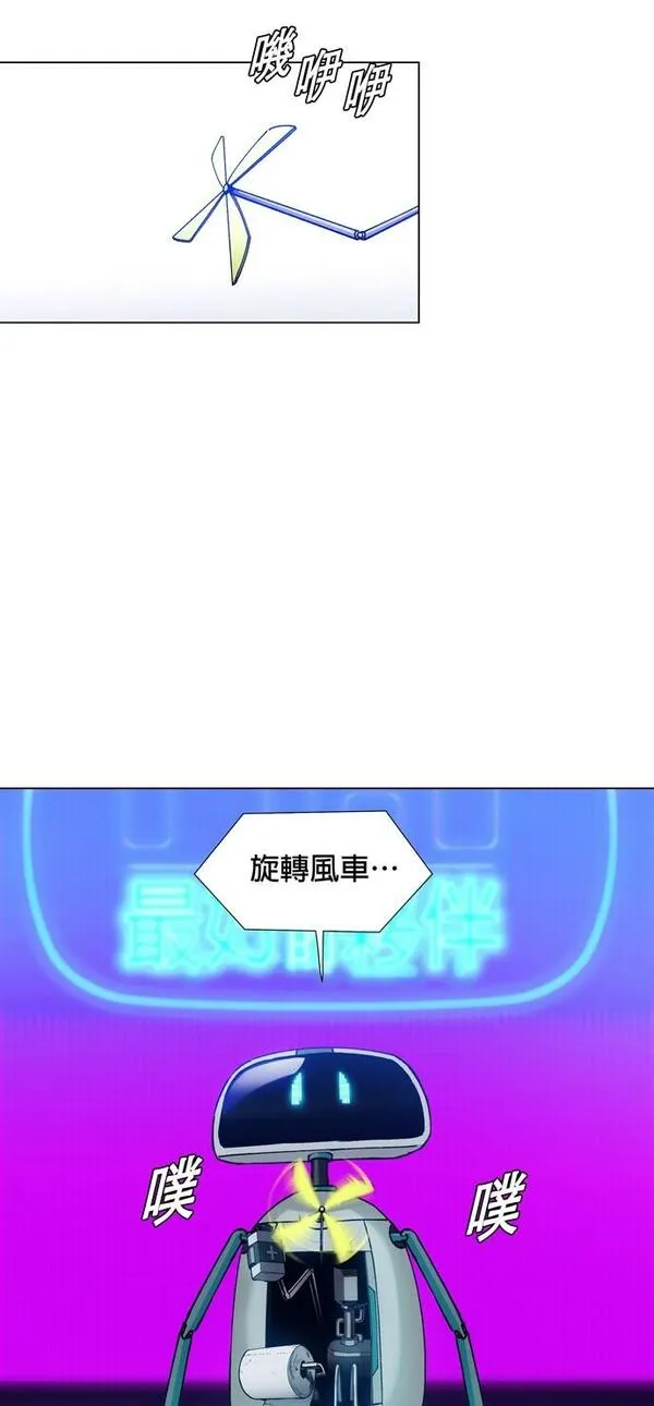 如果AI统治世界漫画,[第3话] 最好的伙伴142图