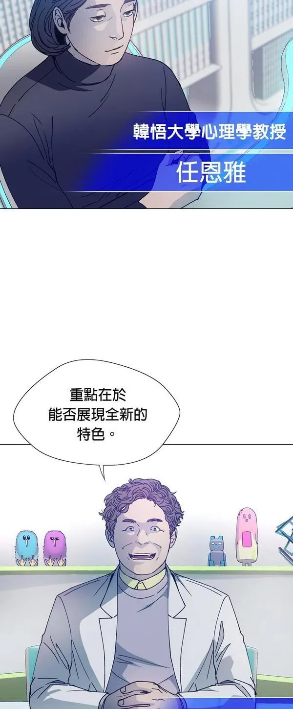 如果AI统治世界漫画,[第3话] 最好的伙伴110图