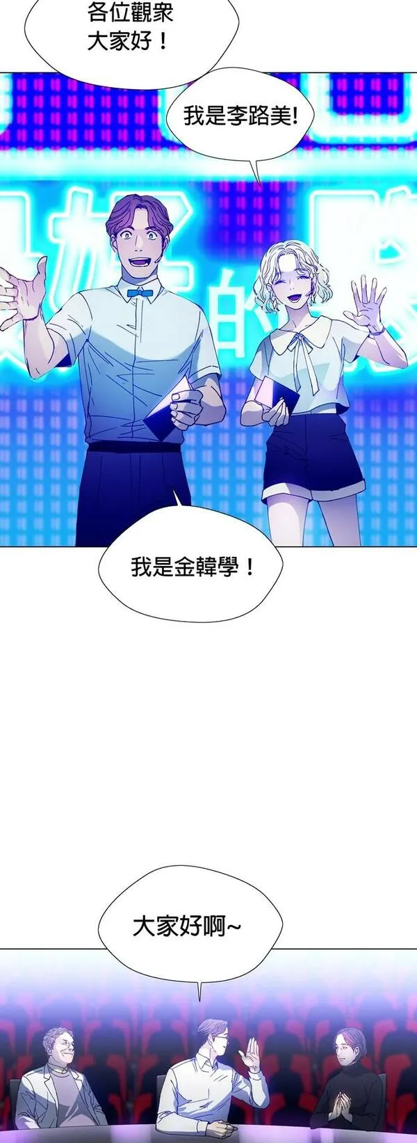 如果AI统治世界漫画,[第3话] 最好的伙伴114图