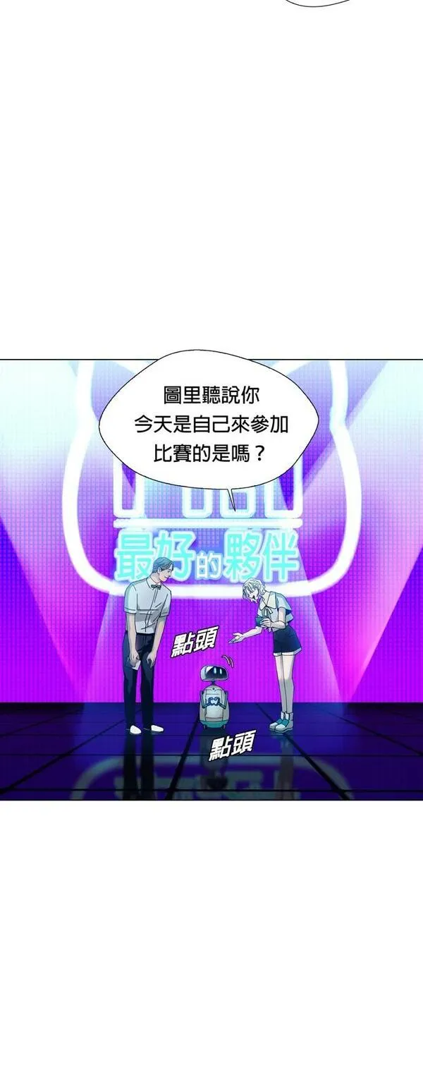 如果AI统治世界漫画,[第3话] 最好的伙伴131图