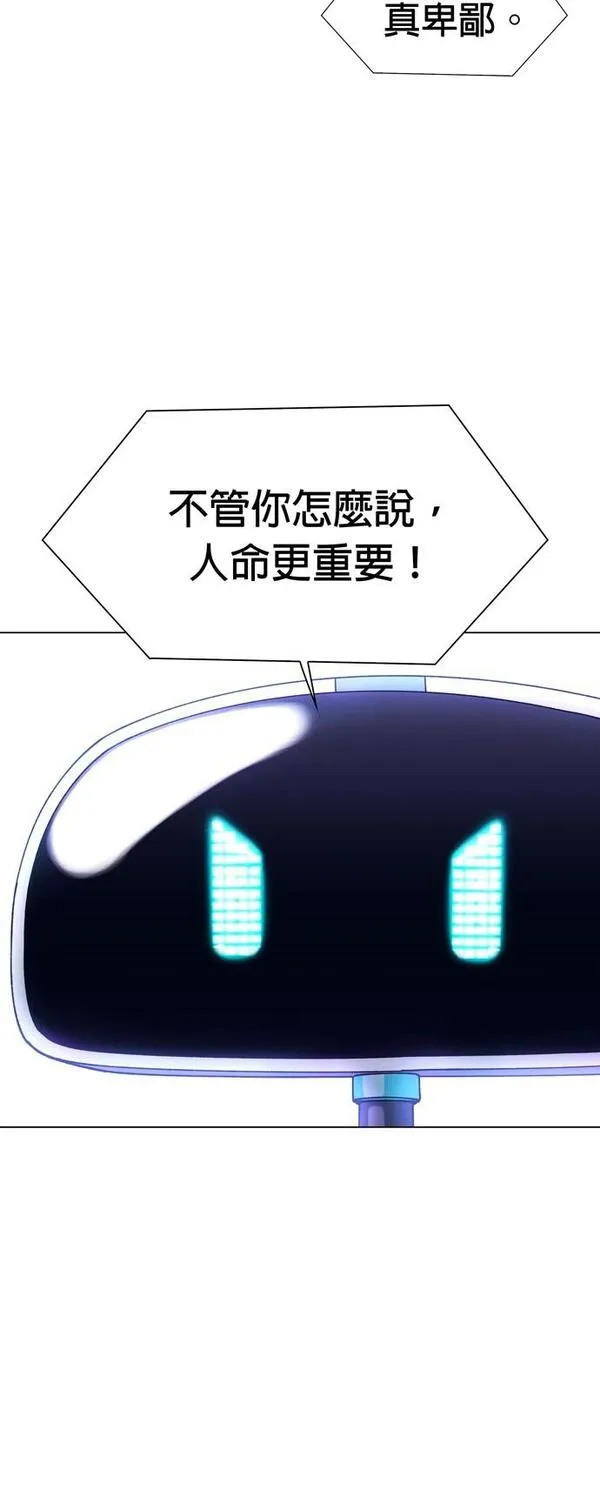 如果AI统治世界漫画,[第4话] 最好的伙伴261图