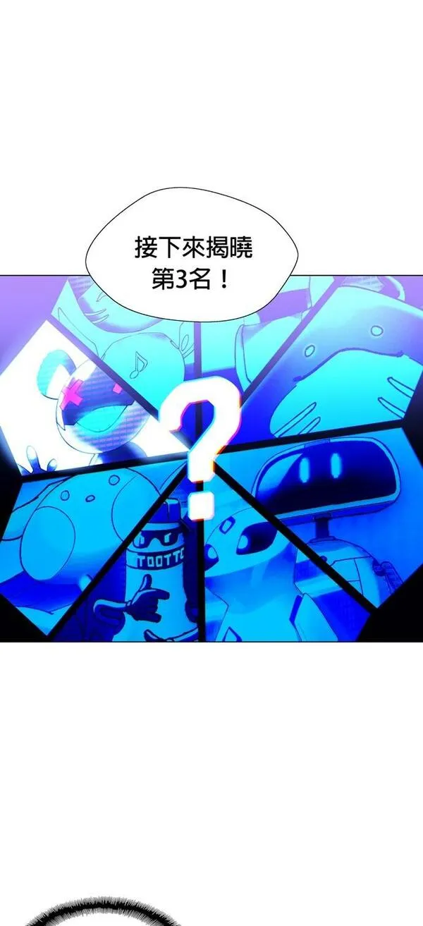 如果AI统治世界漫画,[第5话] 最好的伙伴357图