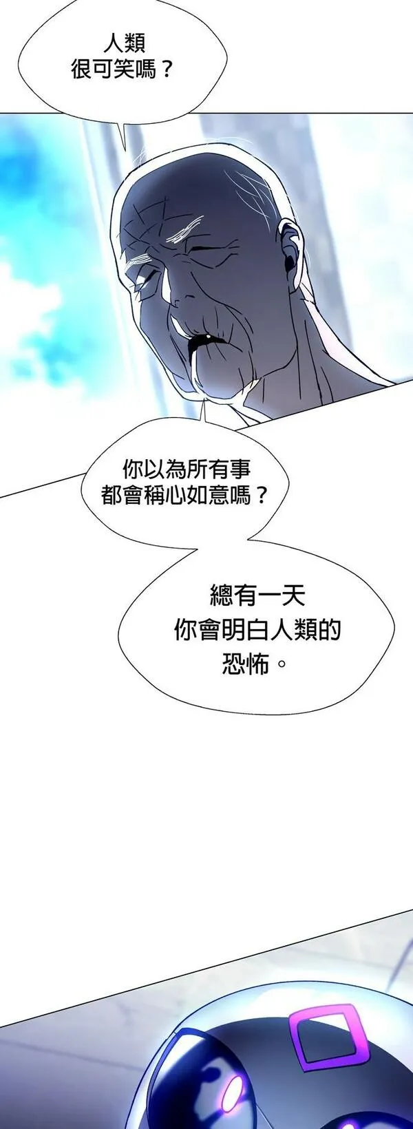 如果AI统治世界漫画,[第5话] 最好的伙伴337图