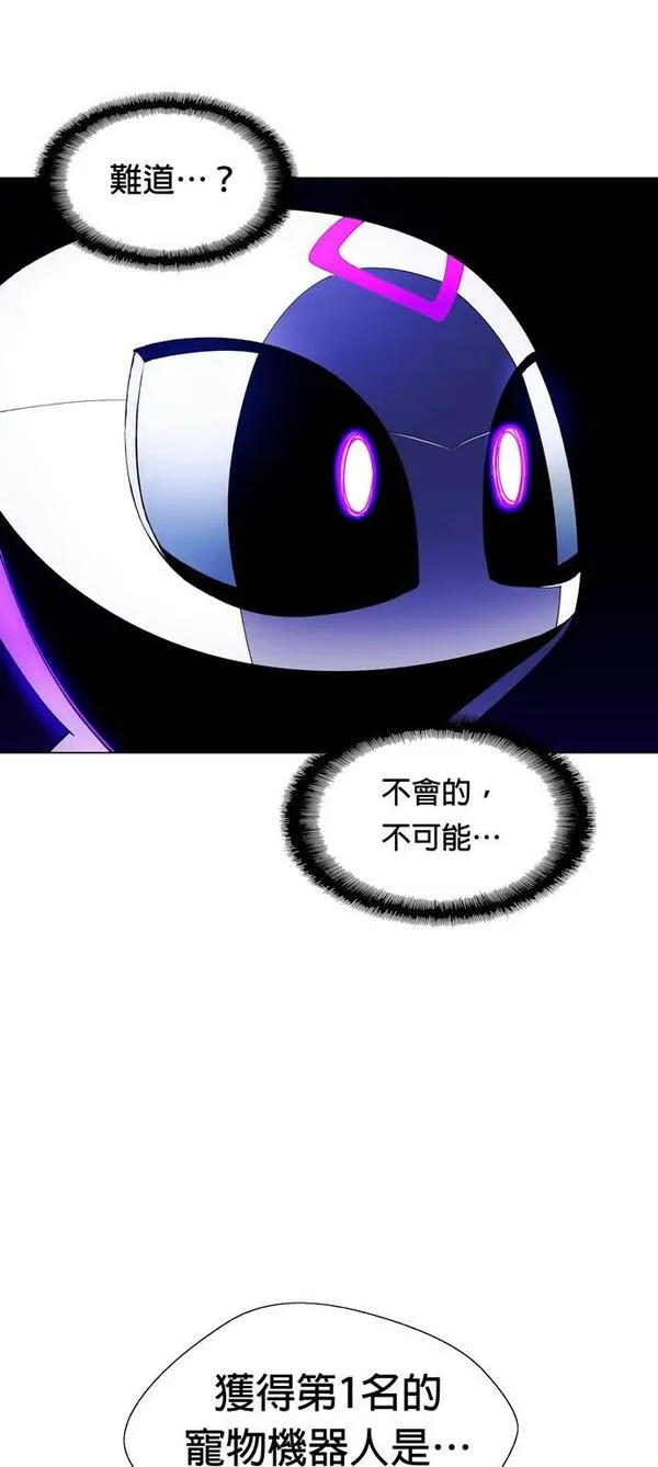 如果AI统治世界漫画,[第6话] 最好的伙伴45图