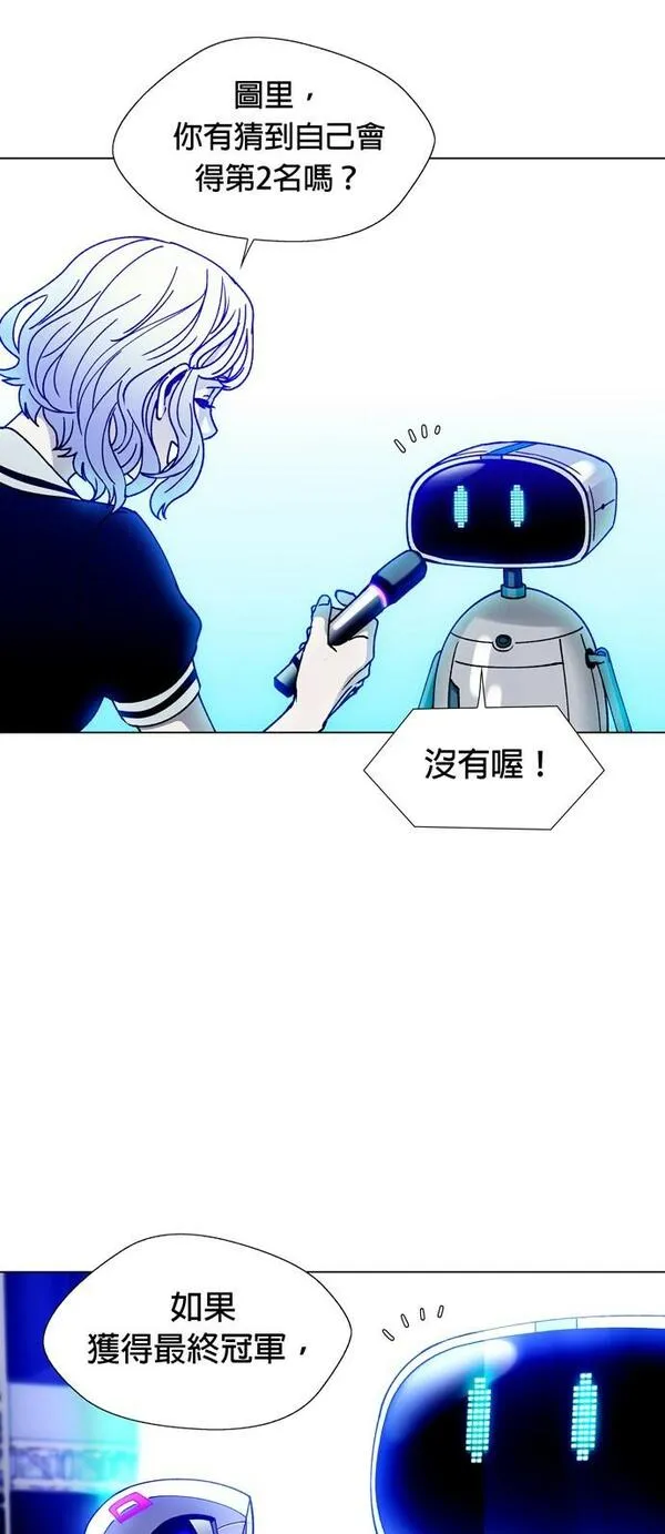 如果AI统治世界漫画,[第6话] 最好的伙伴419图