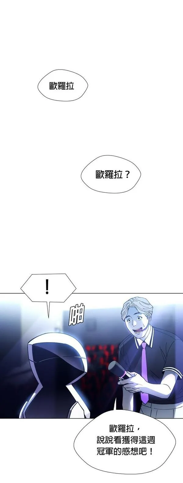 如果AI统治世界漫画,[第6话] 最好的伙伴415图