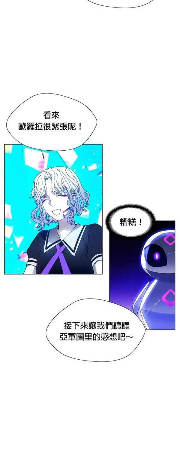 如果AI统治世界漫画,[第6话] 最好的伙伴418图