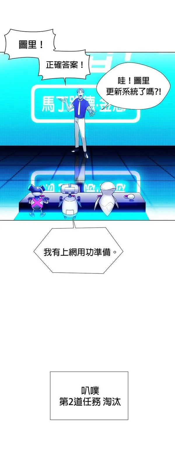 如果AI统治世界漫画,[第6话] 最好的伙伴451图