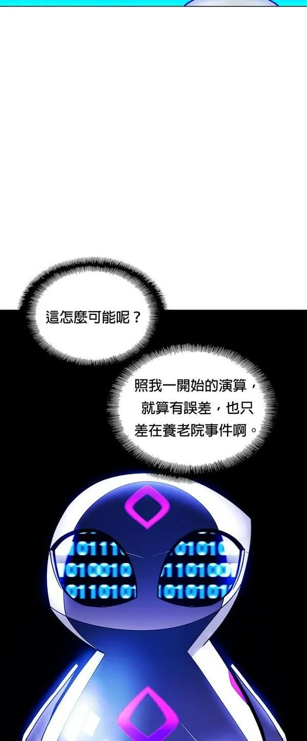 如果AI统治世界漫画,[第6话] 最好的伙伴412图