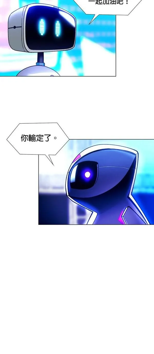 如果AI统治世界漫画,[第6话] 最好的伙伴461图