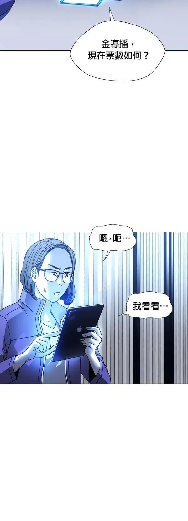 如果AI统治世界漫画,[第6话] 最好的伙伴425图