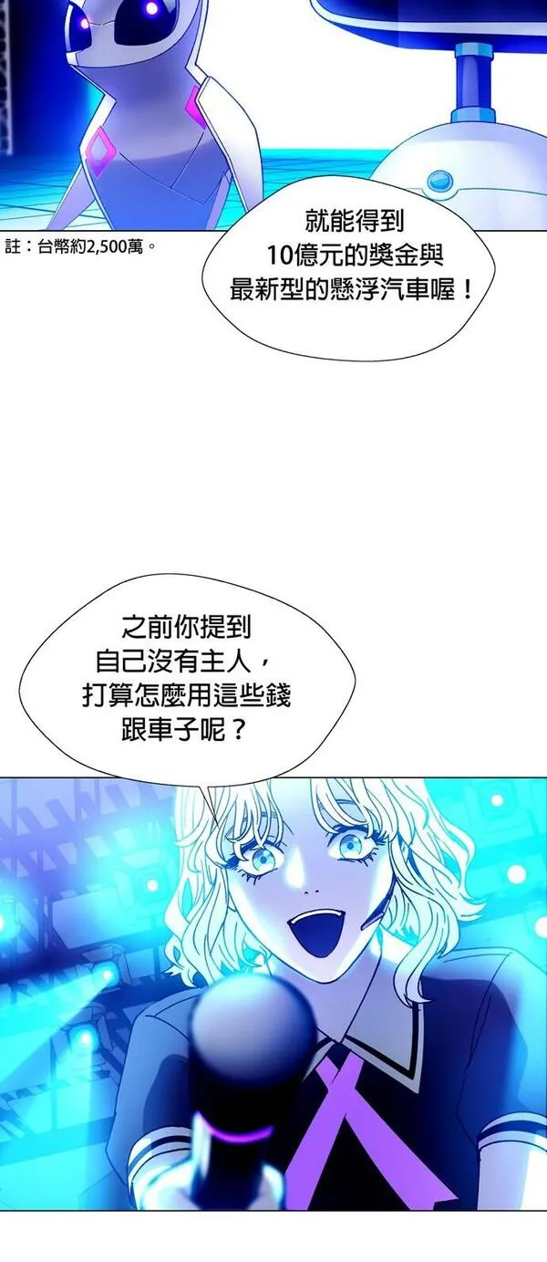 如果AI统治世界漫画,[第6话] 最好的伙伴420图