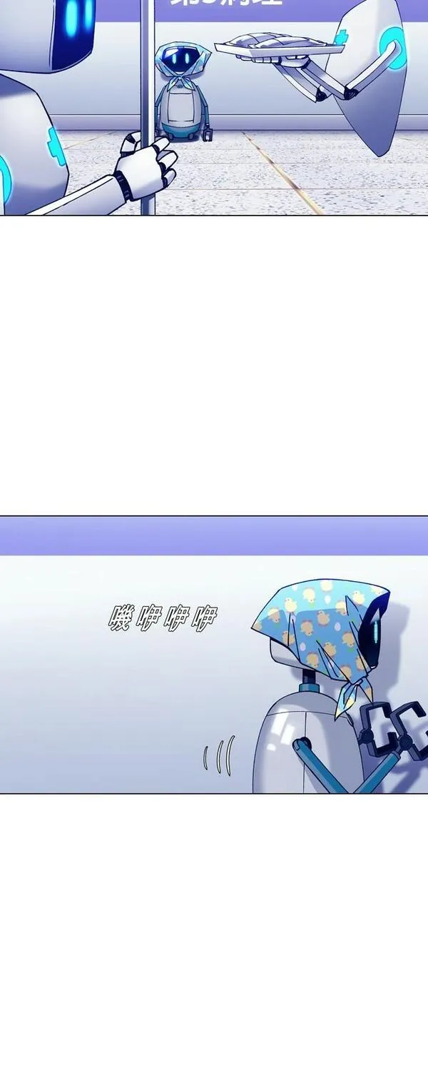 如果AI统治世界漫画,[第6话] 最好的伙伴429图