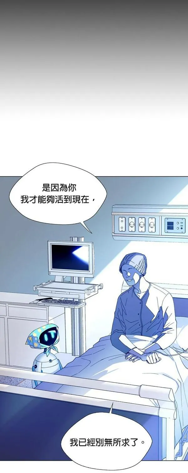 如果AI统治世界漫画,[第6话] 最好的伙伴443图