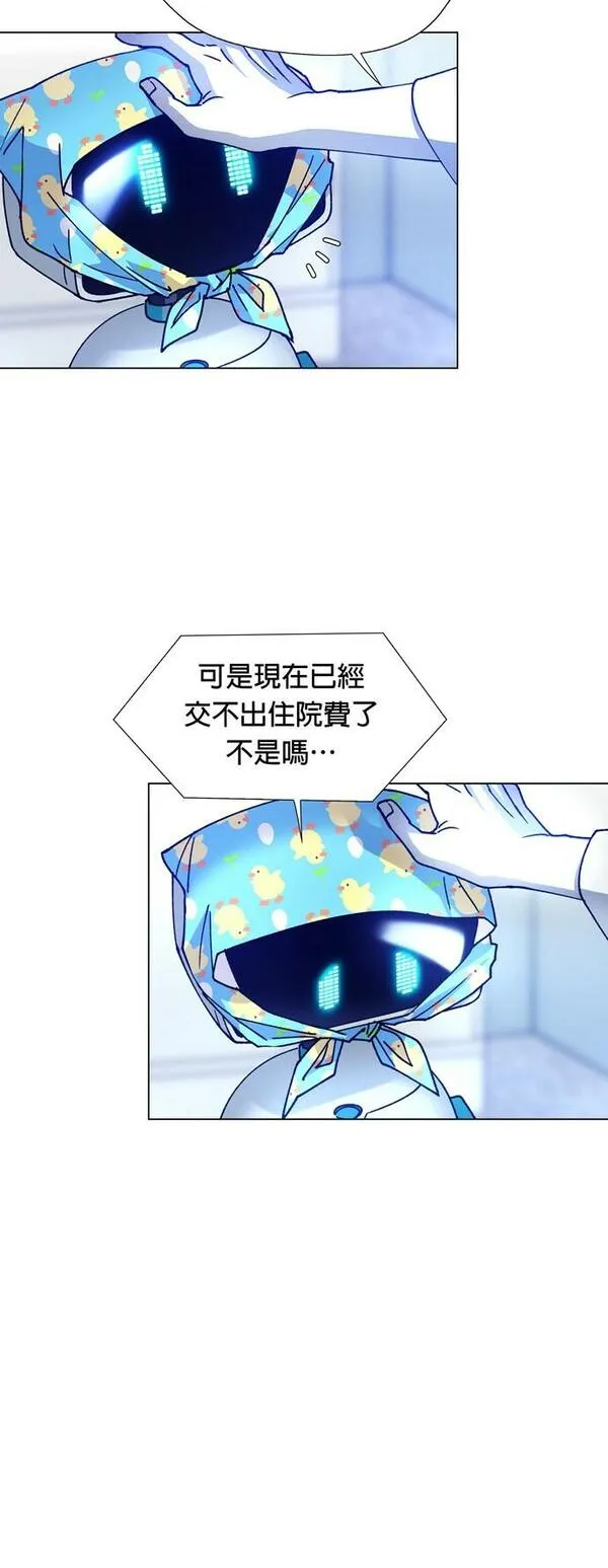 如果AI统治世界漫画,[第6话] 最好的伙伴437图