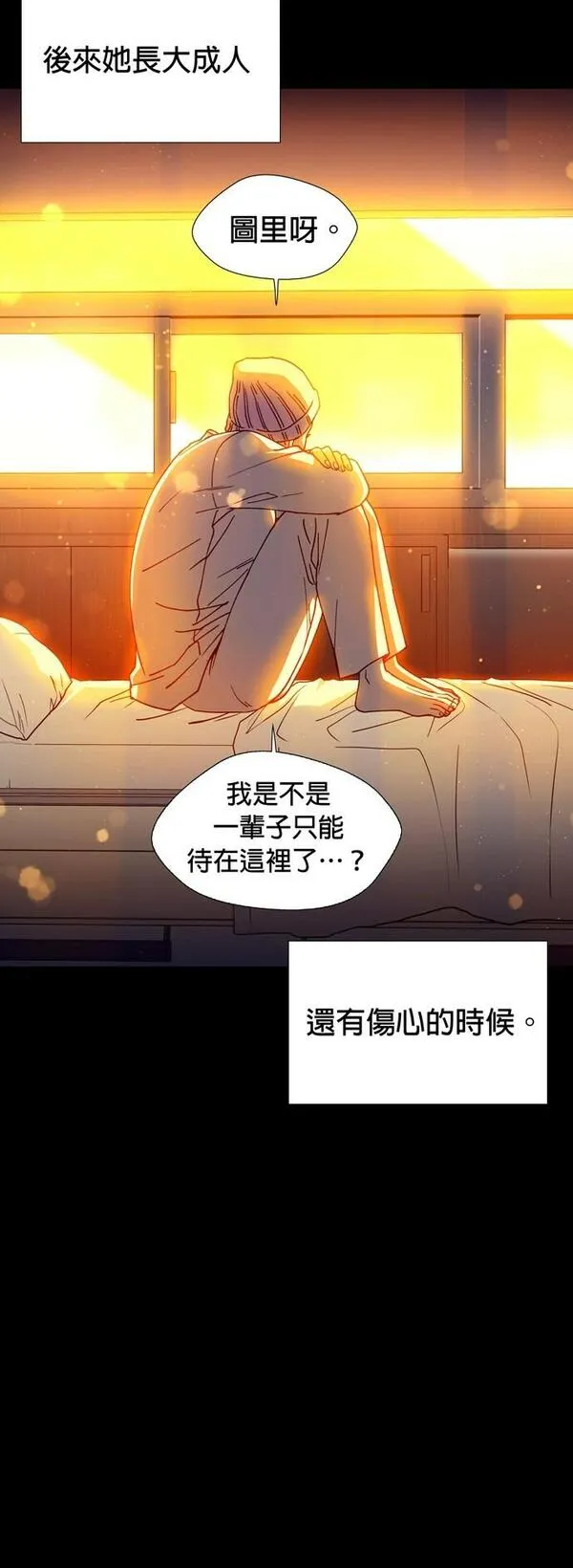 如果AI统治世界漫画,[第7话] 最好的伙伴557图