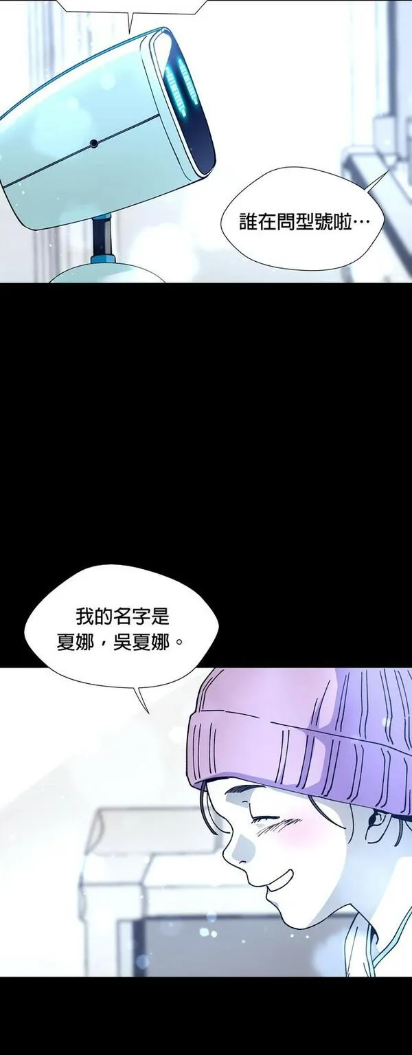 如果AI统治世界漫画,[第7话] 最好的伙伴551图