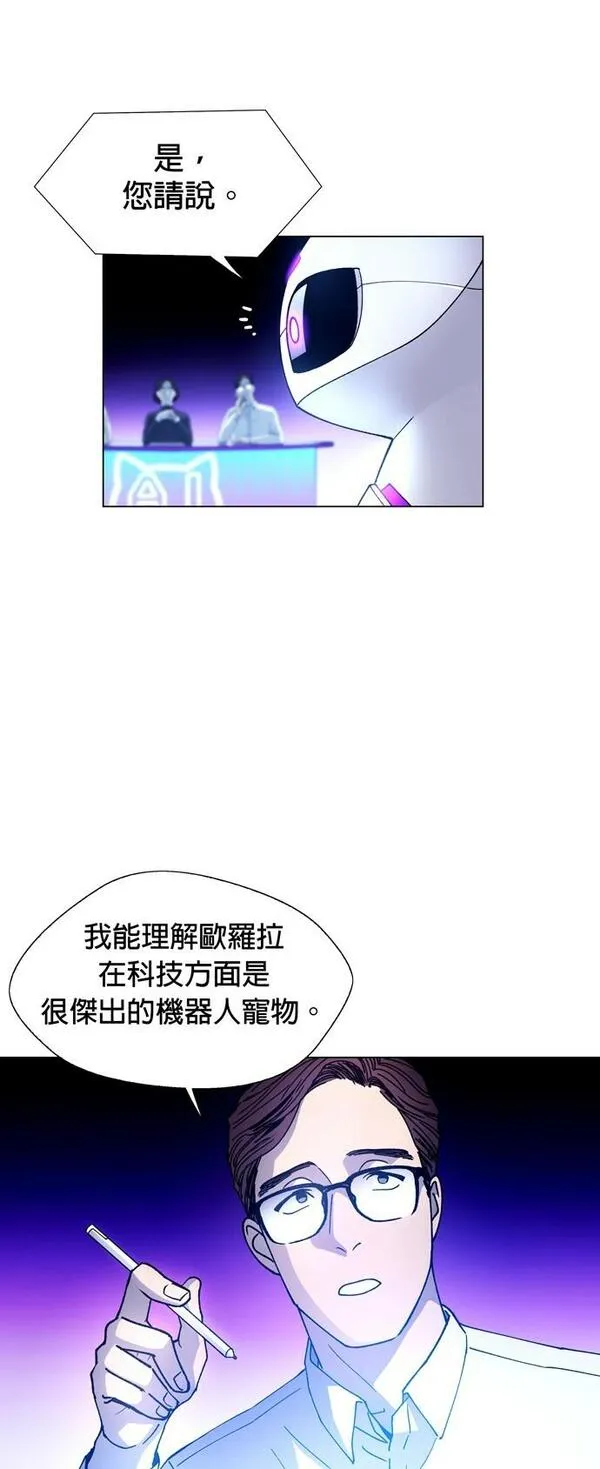 如果AI统治世界漫画,[第7话] 最好的伙伴520图