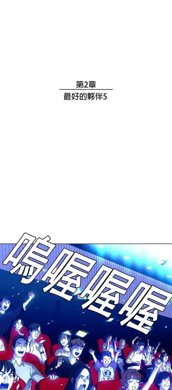 如果AI统治世界漫画,[第7话] 最好的伙伴54图