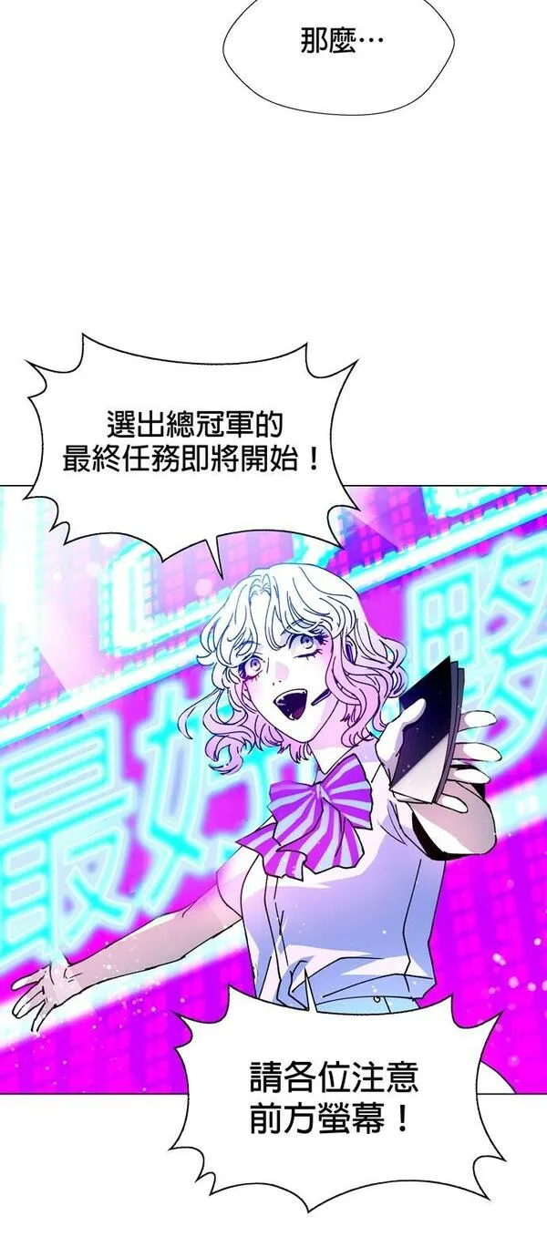 如果AI统治世界漫画,[第7话] 最好的伙伴56图