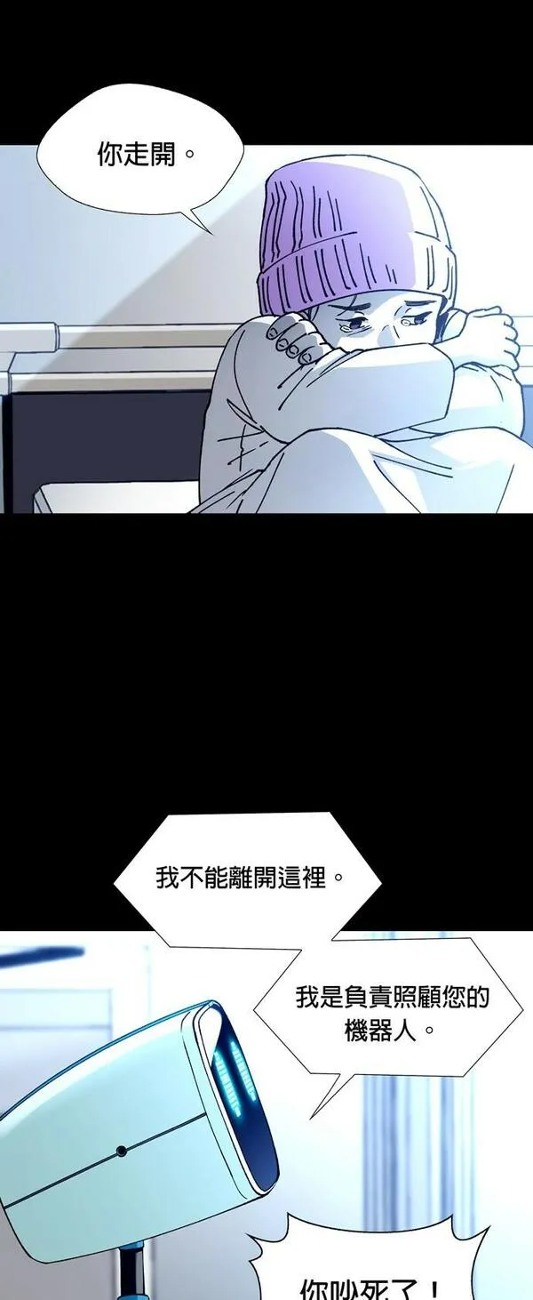 如果AI统治世界漫画,[第7话] 最好的伙伴544图