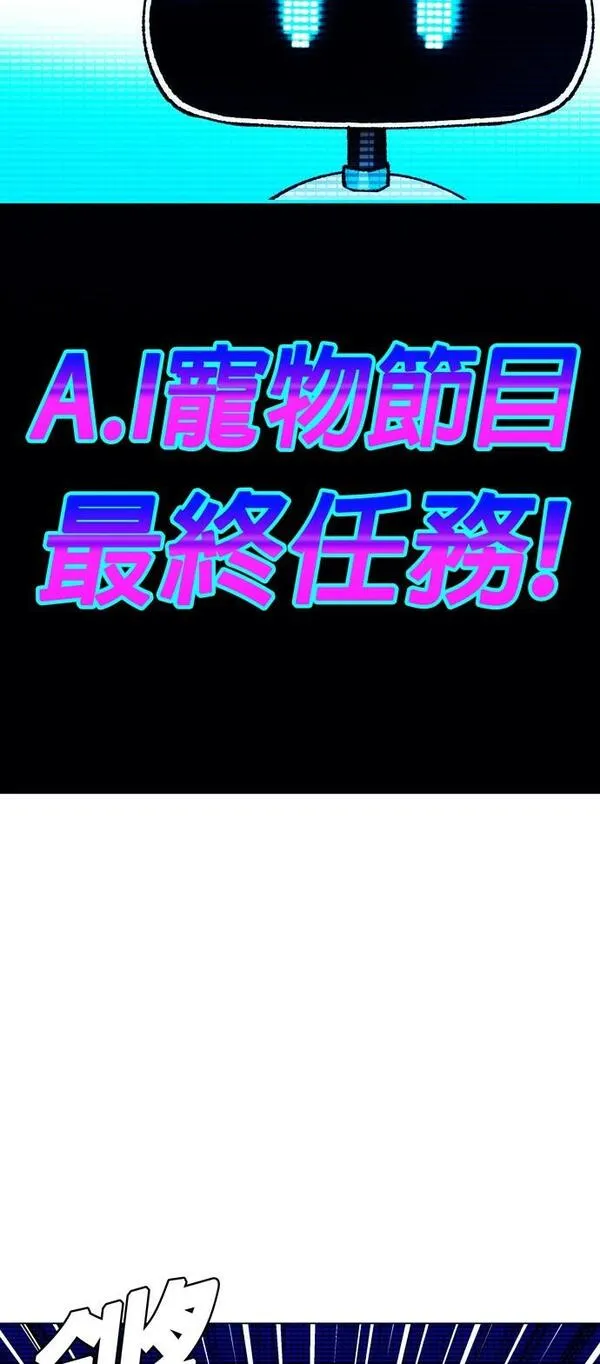 如果AI统治世界漫画,[第7话] 最好的伙伴58图