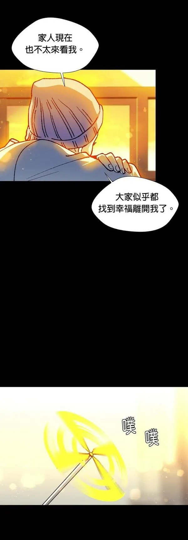 如果AI统治世界漫画,[第7话] 最好的伙伴558图