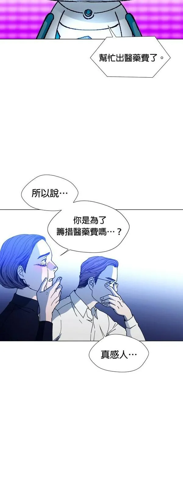 如果AI统治世界漫画,[第7话] 最好的伙伴565图