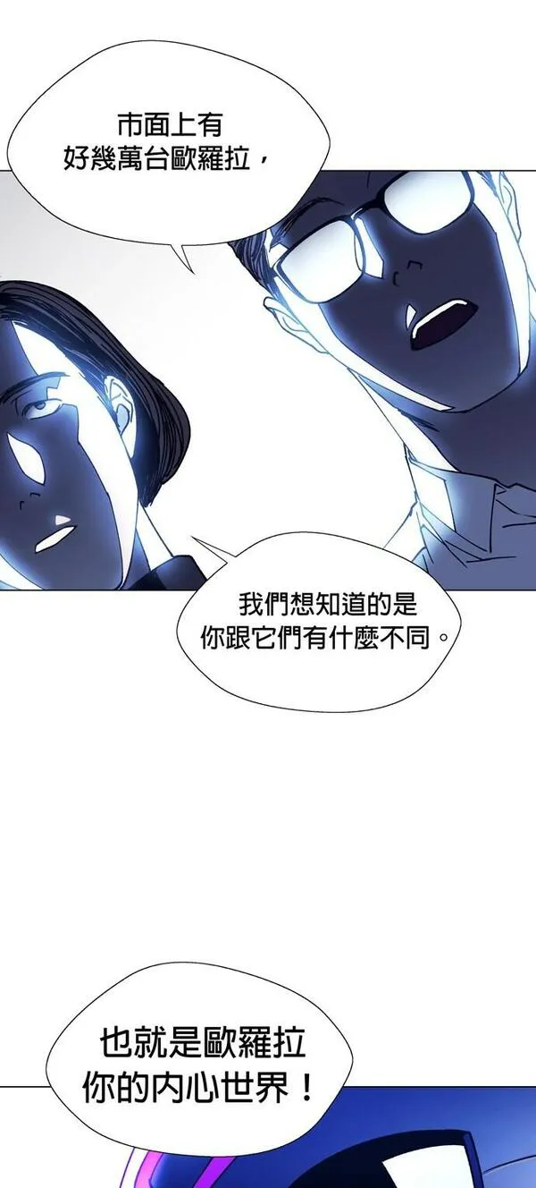 如果AI统治世界漫画,[第7话] 最好的伙伴522图