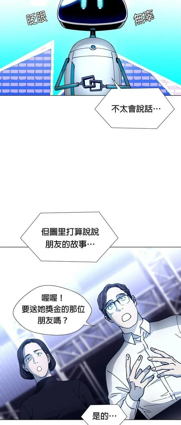 如果AI统治世界漫画,[第7话] 最好的伙伴540图