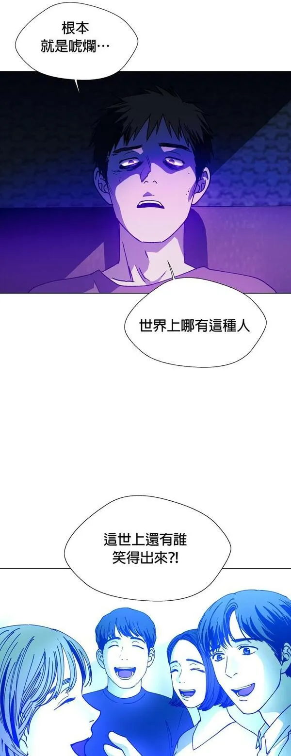 如果AI统治世界漫画,[第9话] 不幸的男人113图