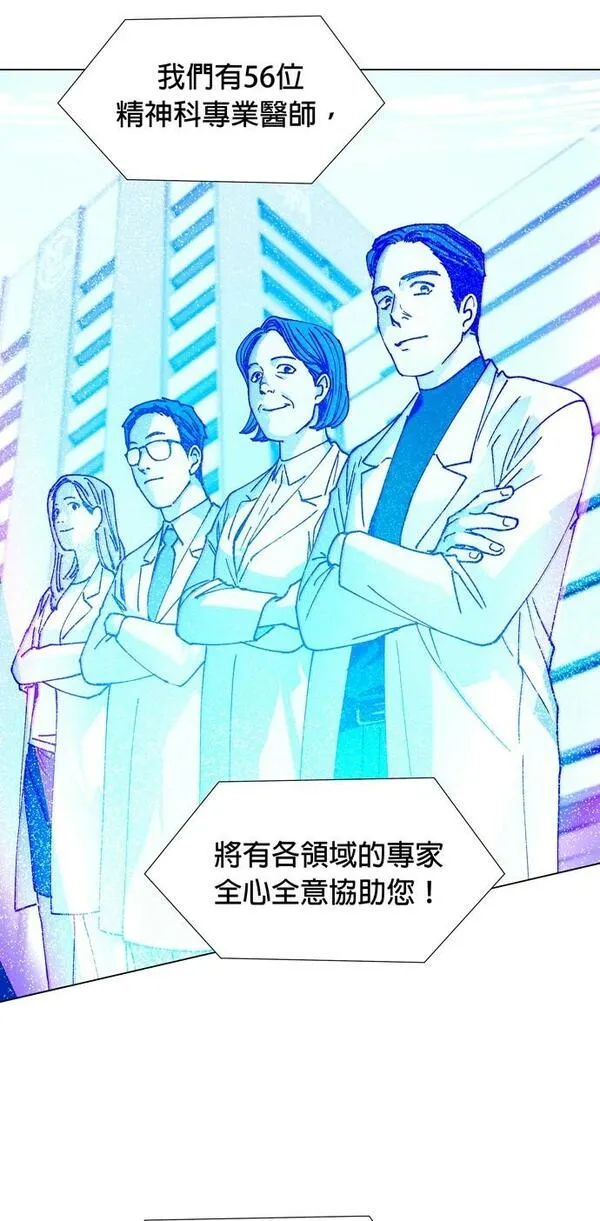 如果AI统治世界漫画,[第9话] 不幸的男人155图