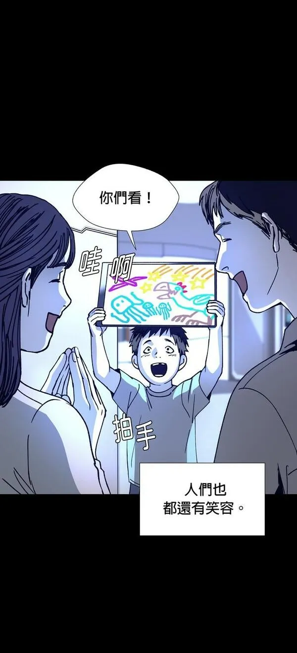 如果AI统治世界漫画,[第9话] 不幸的男人128图