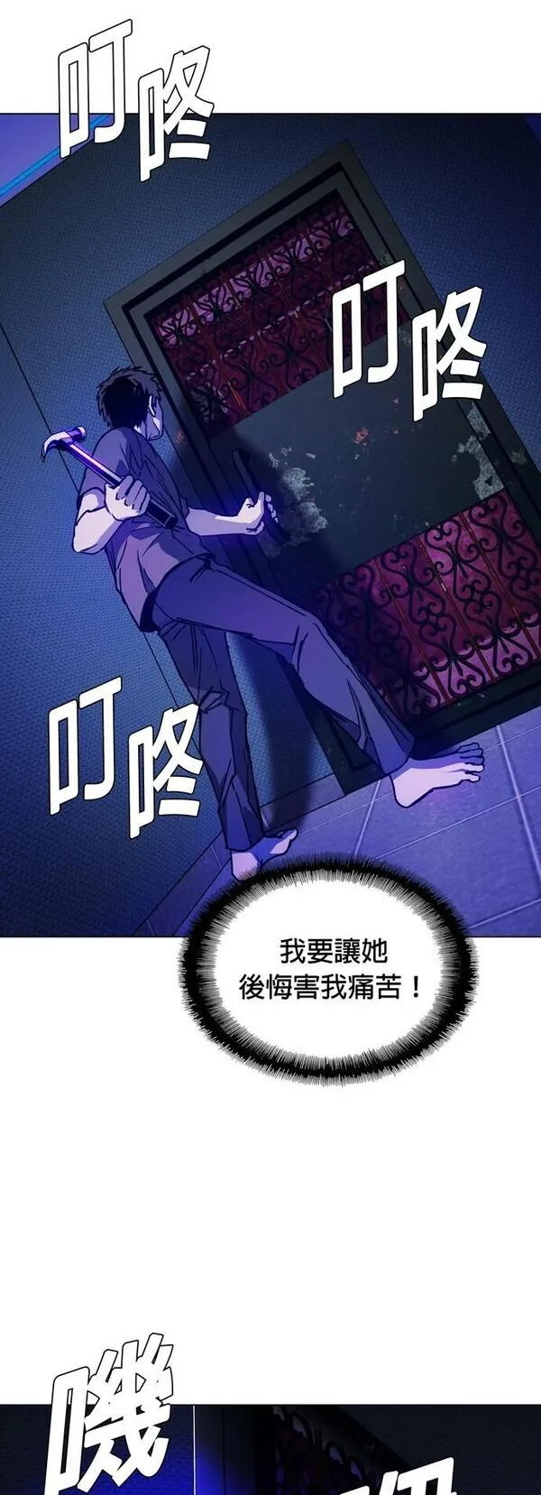 如果AI统治世界漫画,[第9话] 不幸的男人136图