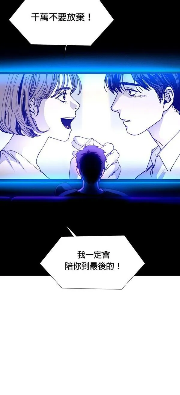 如果AI统治世界漫画,[第9话] 不幸的男人112图