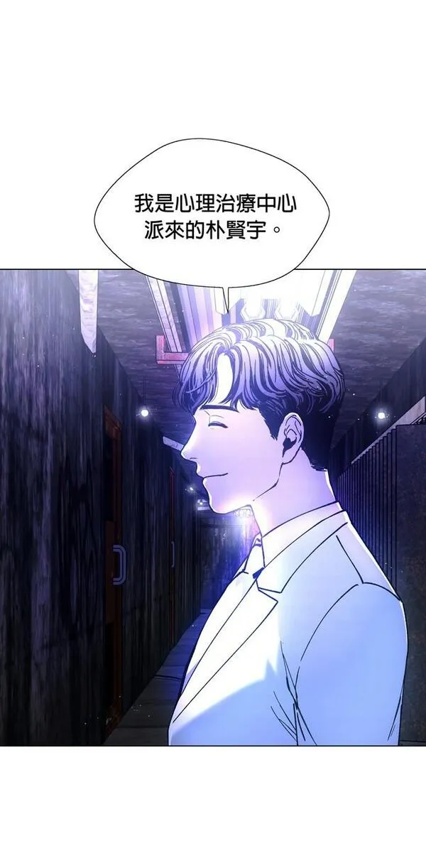 如果AI统治世界漫画,[第9话] 不幸的男人140图