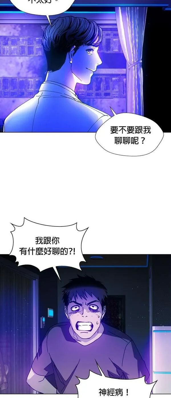 如果AI统治世界漫画,[第9话] 不幸的男人144图