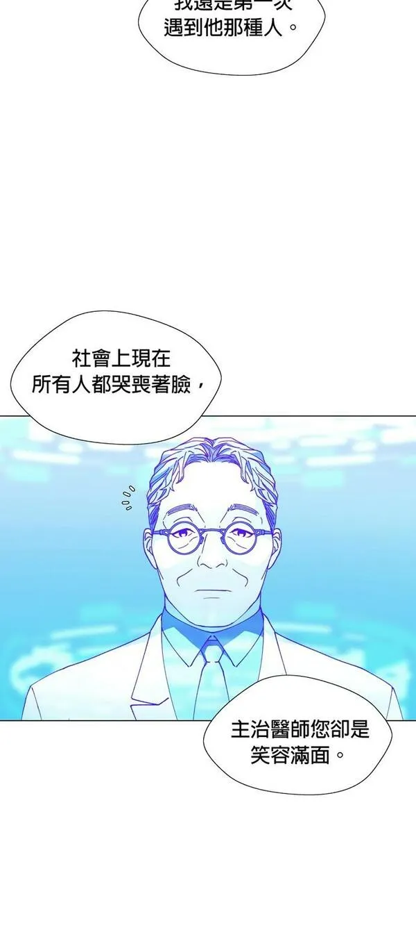 如果AI统治世界漫画,[第10话] 不幸的男人243图