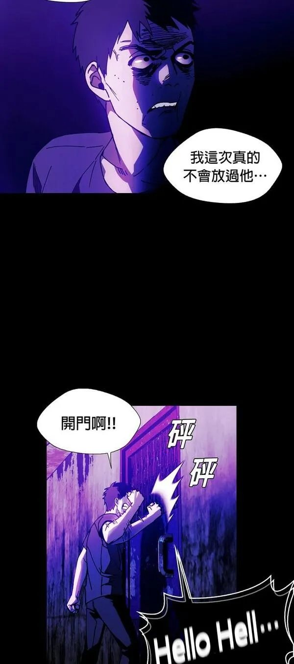 如果AI统治世界漫画,[第10话] 不幸的男人29图