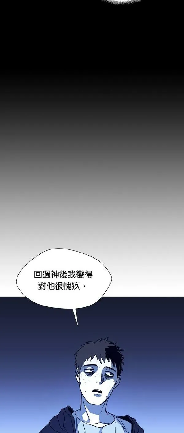 如果AI统治世界漫画,[第10话] 不幸的男人224图