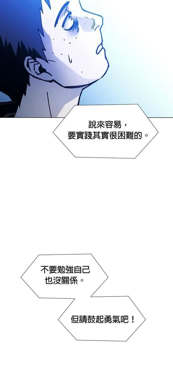 如果AI统治世界漫画,[第10话] 不幸的男人247图