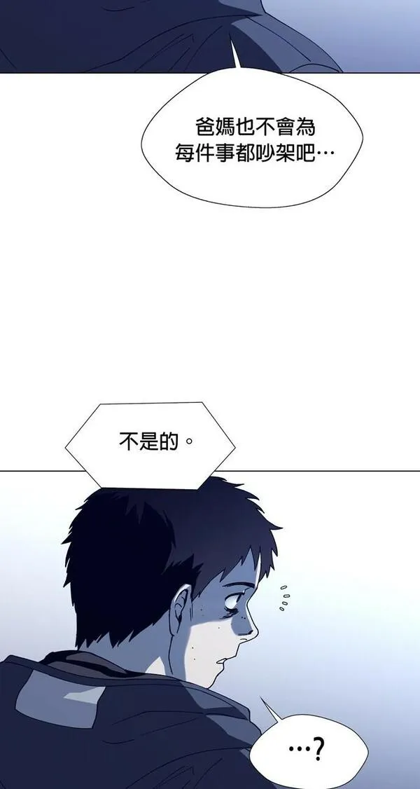 如果AI统治世界漫画,[第11话] 不幸的男人326图