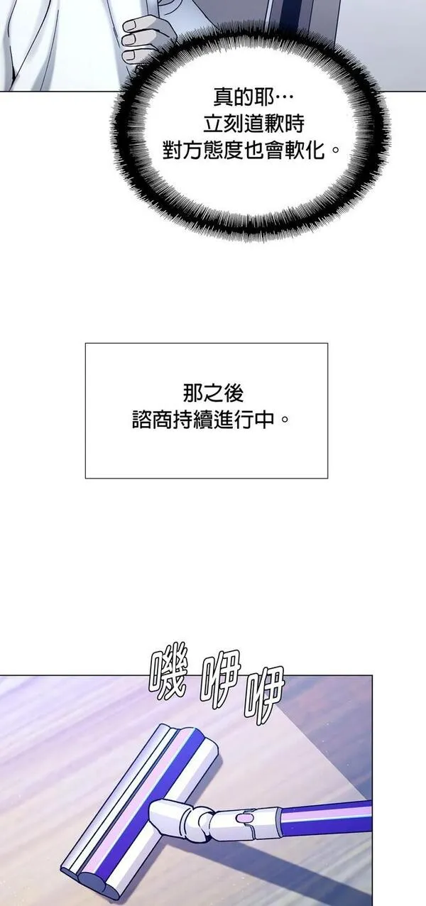 如果AI统治世界漫画,[第11话] 不幸的男人346图