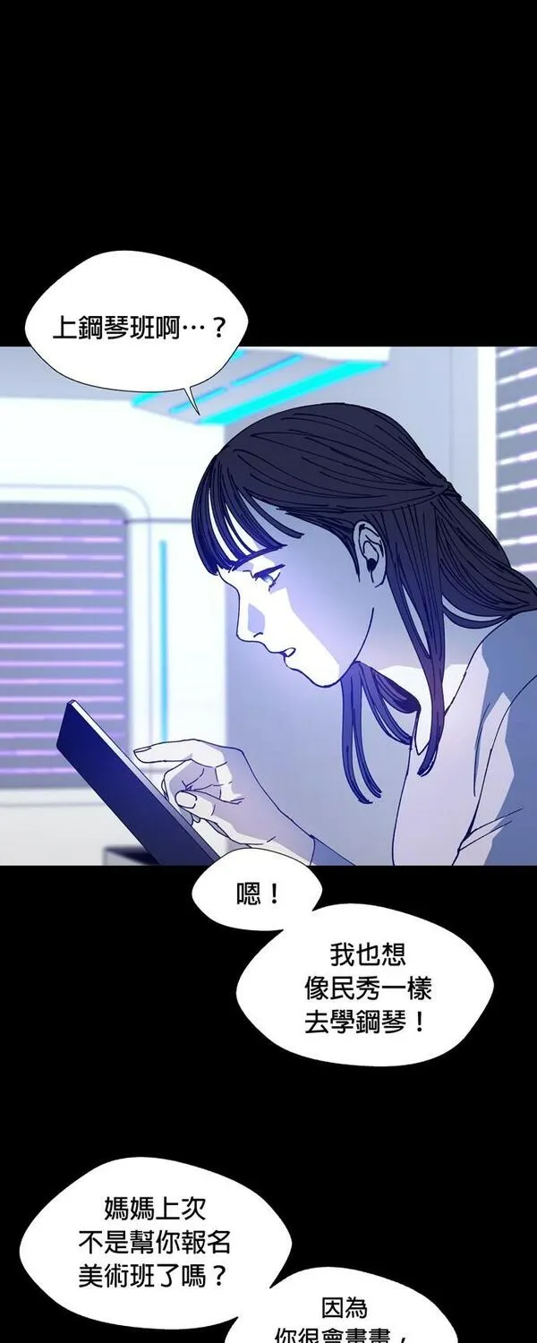 如果AI统治世界漫画,[第11话] 不幸的男人316图