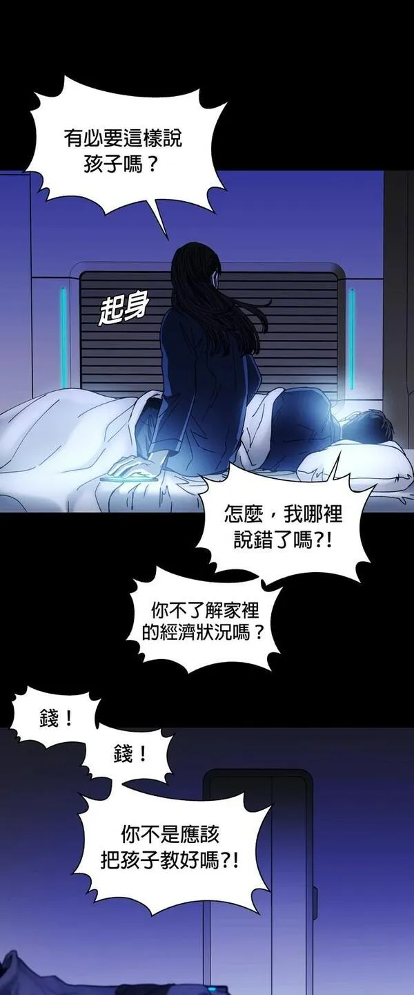 如果AI统治世界漫画,[第11话] 不幸的男人322图