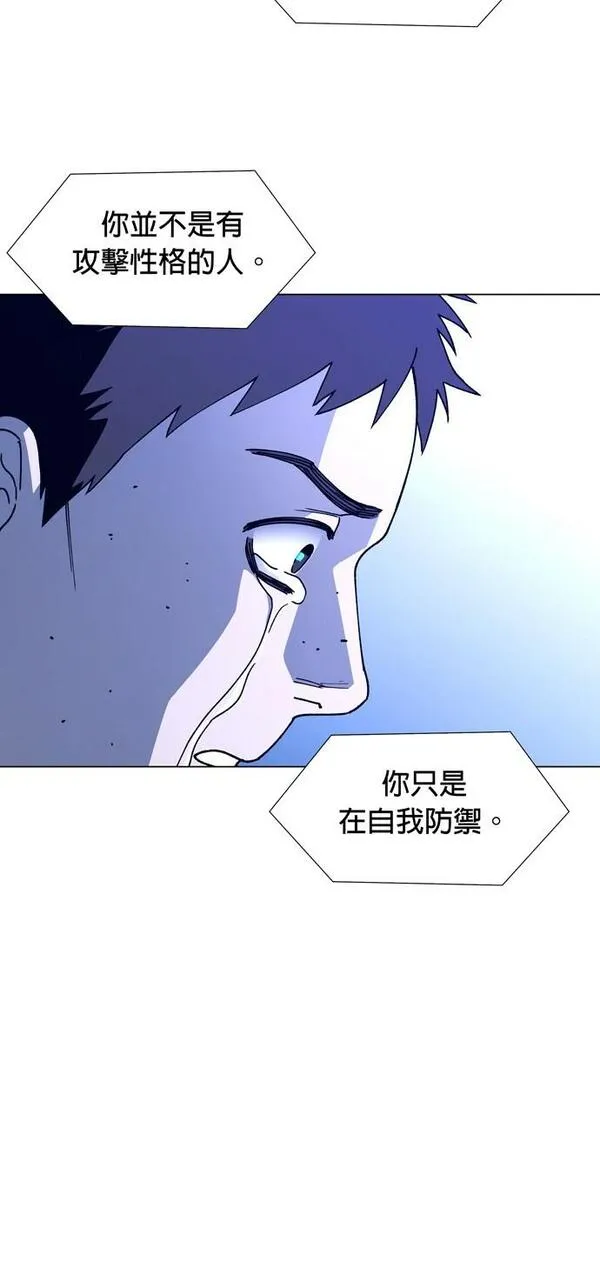 如果AI统治世界漫画,[第11话] 不幸的男人334图