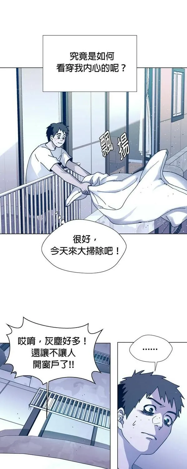 如果AI统治世界漫画,[第11话] 不幸的男人343图