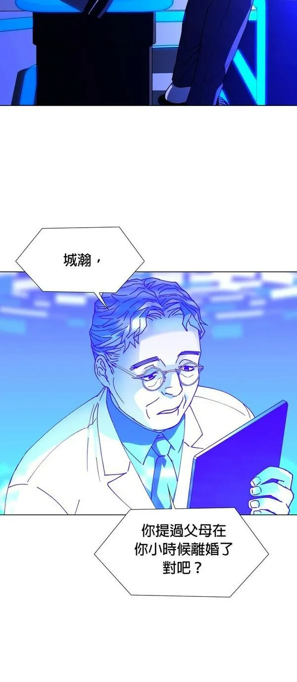 如果AI统治世界漫画,[第11话] 不幸的男人311图