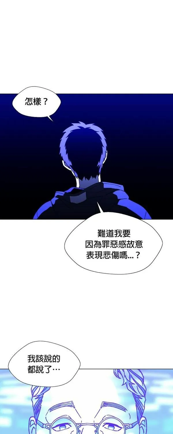 如果AI统治世界漫画,[第11话] 不幸的男人34图