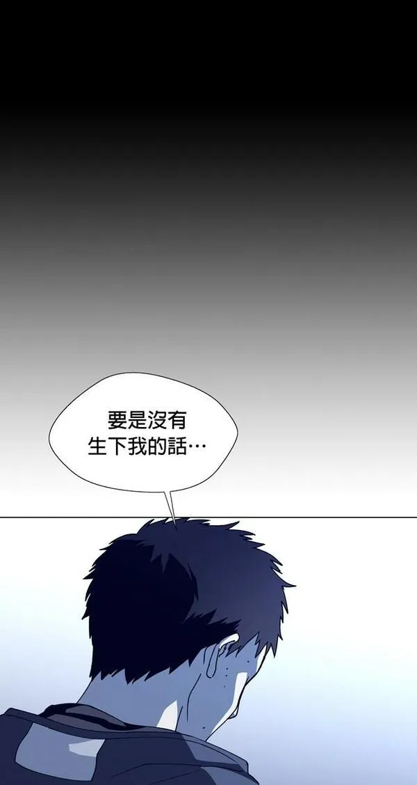 如果AI统治世界漫画,[第11话] 不幸的男人325图